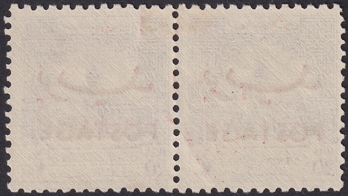 Jordan 1953 Postage Overprint Obligatory Tax 20m Brown Pair Mint SG392 cat £360