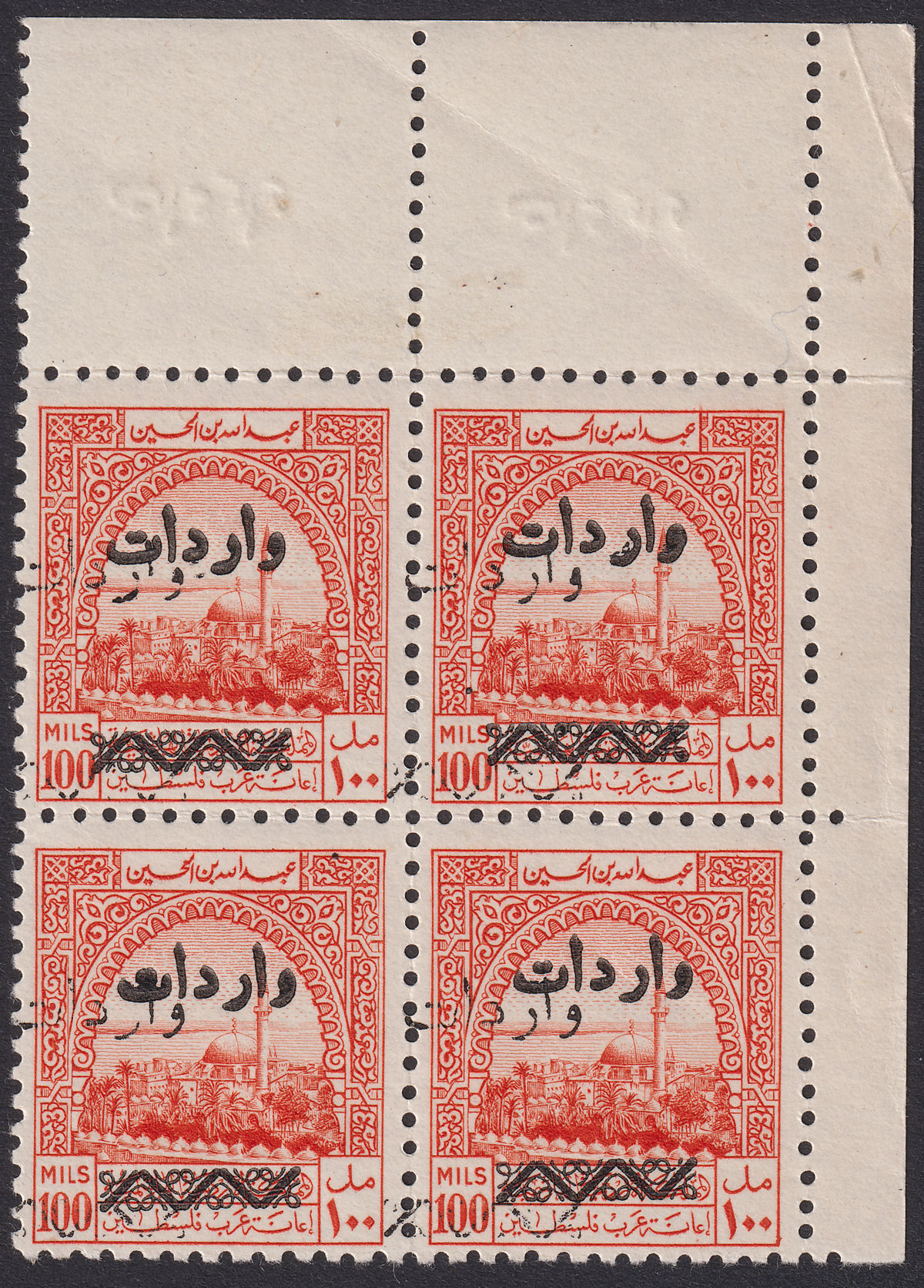 Transjordan 1947 Revenue Opt Double Tax 100m Block Mint RK102b Margin Albino Inv