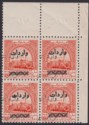 Click for more photos and details Transjordan 1947 Revenue Opt Double Tax 100m Block Mint RK102b Margin Albino Inv