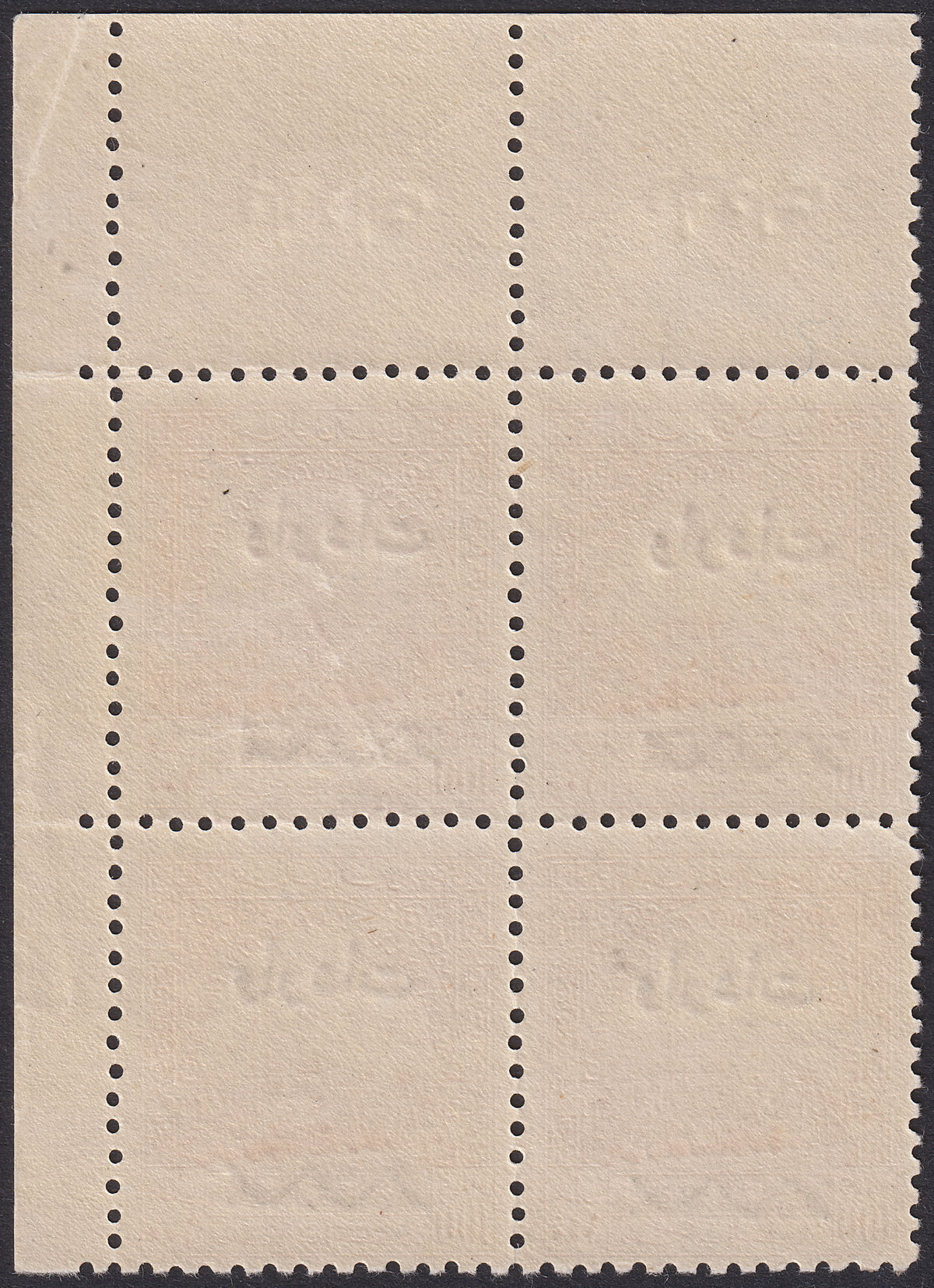 Transjordan 1947 Revenue Opt Double Tax 100m Block Mint RK102b Margin Albino Inv