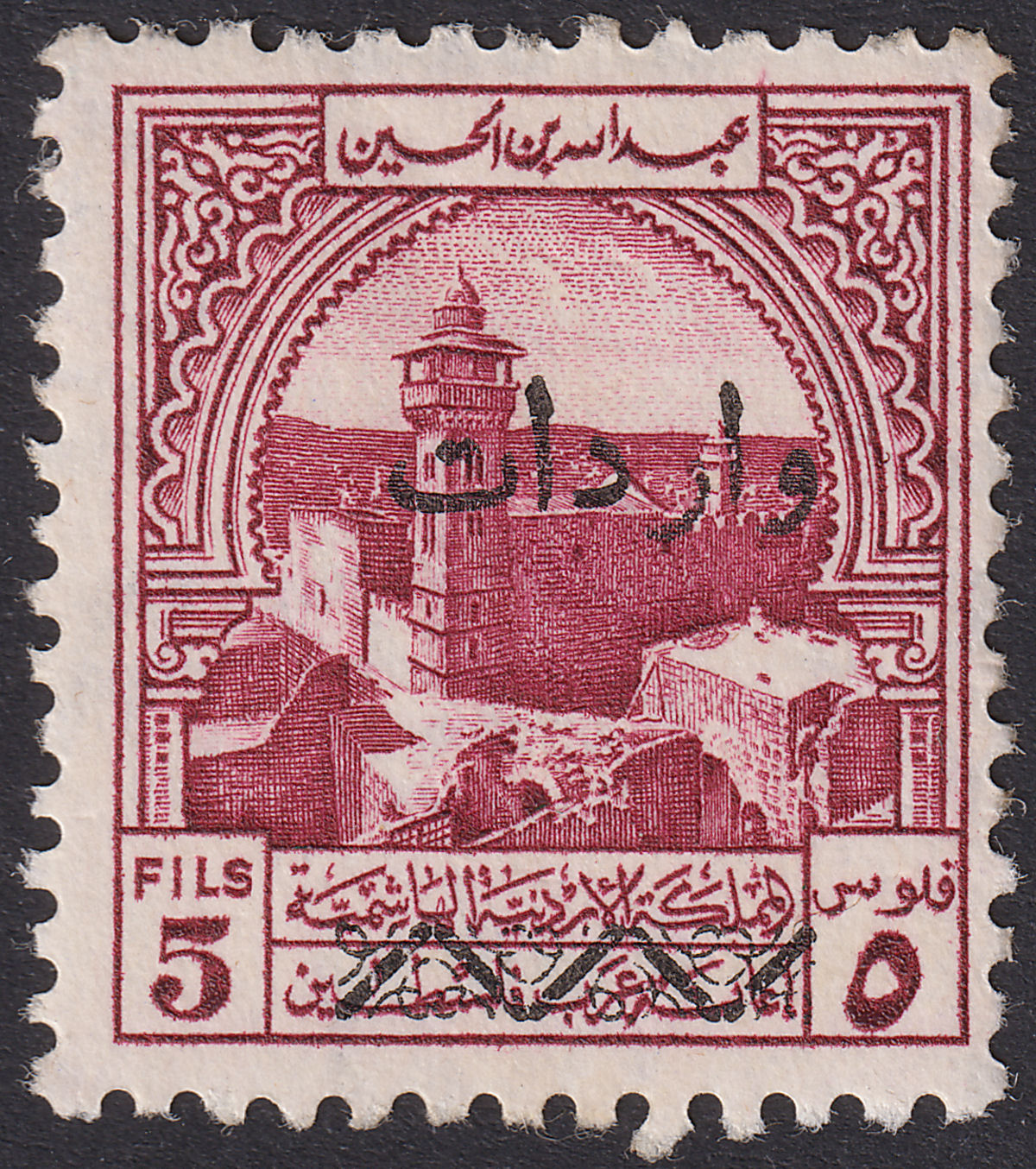 Jordan 1953 Revenue Overprint Obligatory Tax 5f Claret Used RK126