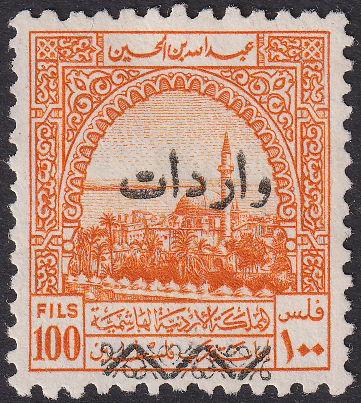 Jordan 1953 Revenue Overprint Obligatory Tax 100f Orange Used RK130