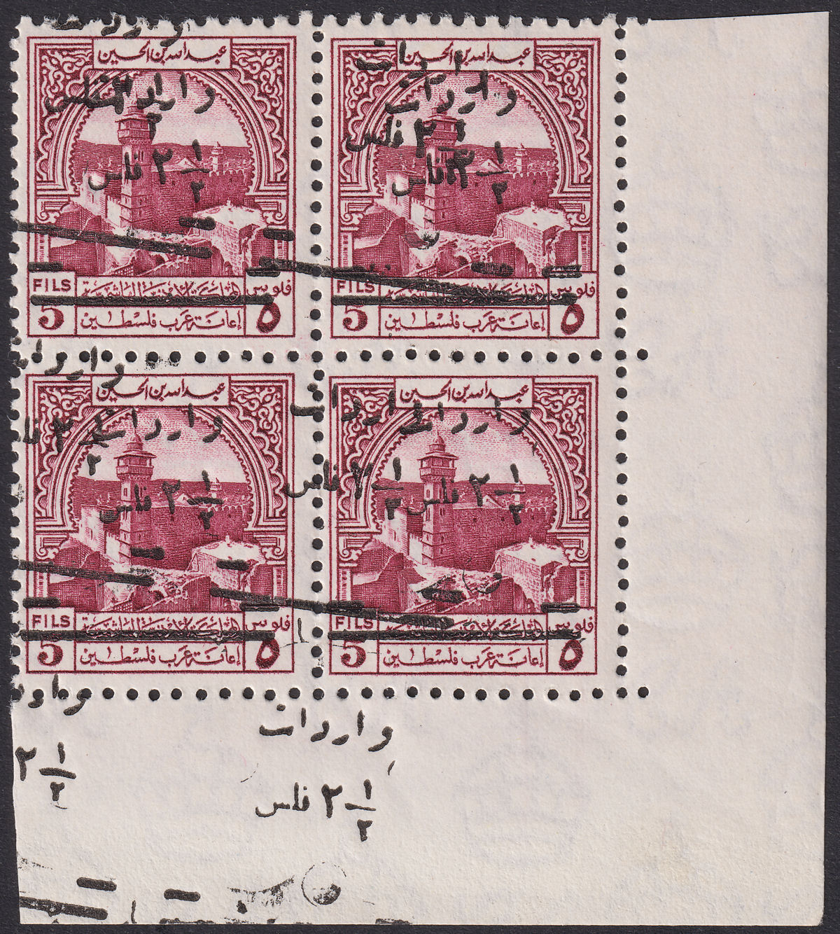 Jordan 1953 Revenue Opt Double Misplaced Oblig Tax 2½f on 5f Block Mint RK125a