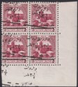 Click for more photos and details Jordan 1953 Revenue Opt Double Misplaced Oblig Tax 2½f on 5f Block Mint RK125a