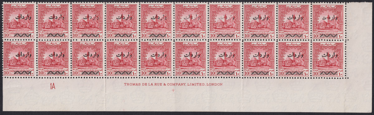 Jordan 1953 Revenue Opt Obligatory Tax 10f Block of 20 w Missing Alif Mint RK127