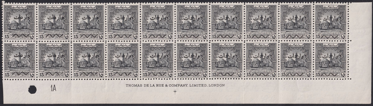 Jordan 1953 Revenue Opt Obligatory Tax 15f Plate 1A Imprint Blk of 20 Mint RK128