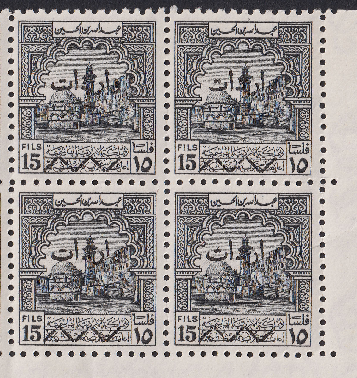 Jordan 1953 Revenue Opt Obligatory Tax 15f Plate 1A Imprint Blk of 20 Mint RK128