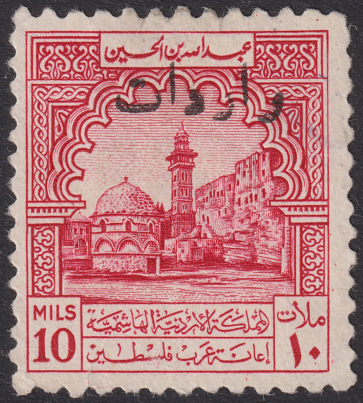 Transjordan 1947 Revenue Opt Obligatory Tax 10m Missing Zig Zag Var Used RK98a
