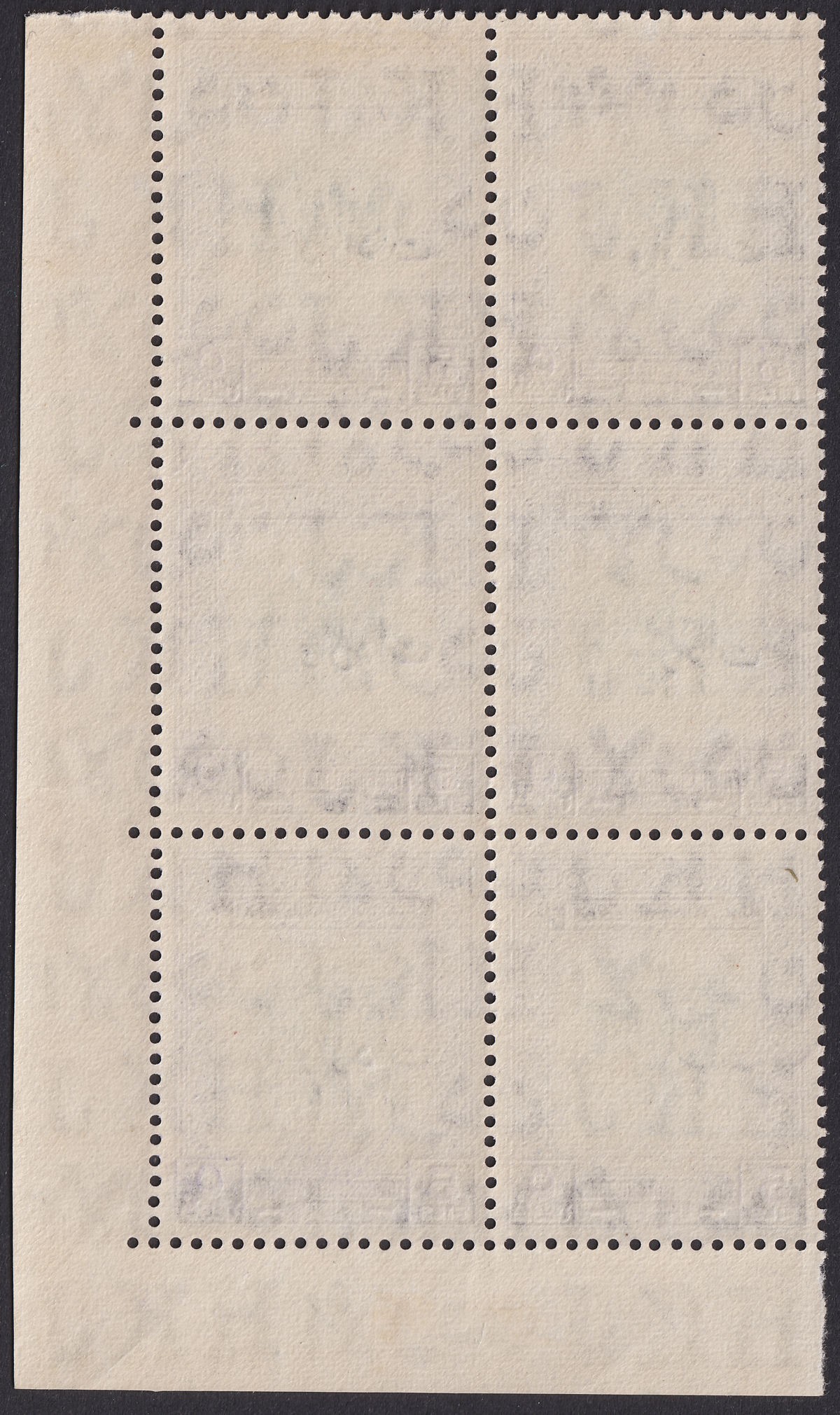 Jordan 1955 Revenue Overprint 5f Plate 1-1 Corner Block of 6 Mint RK135