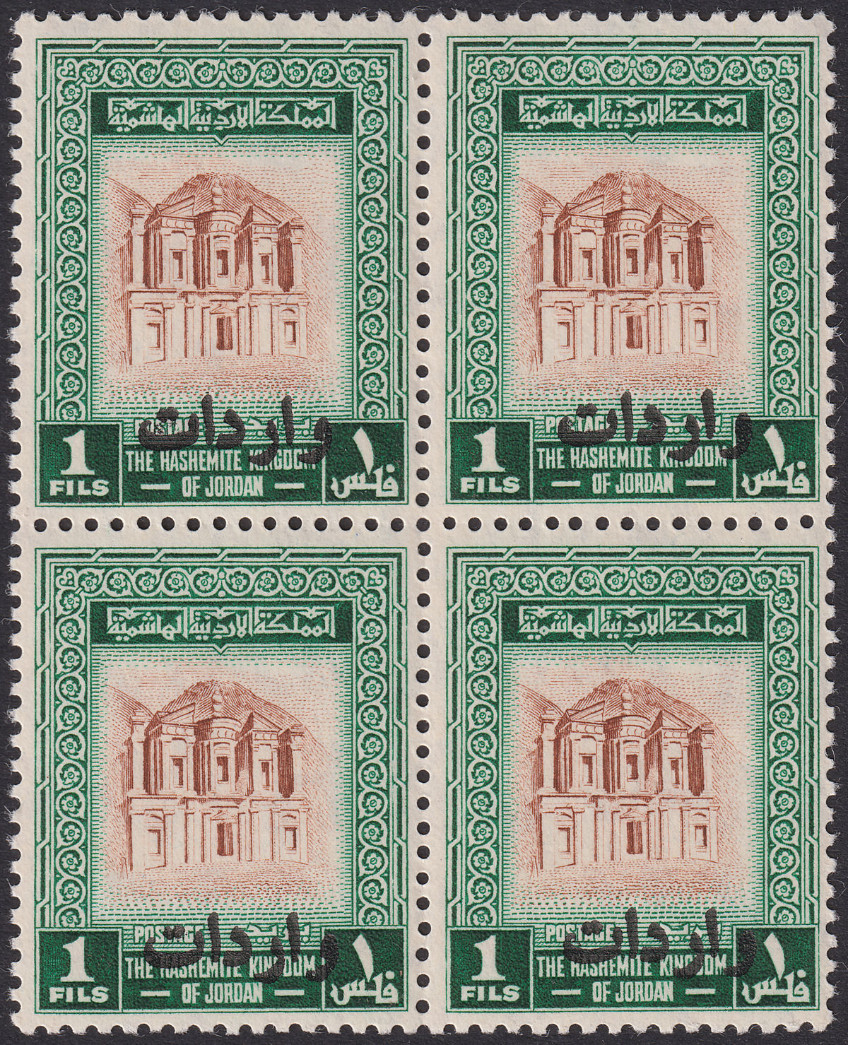 Jordan 1955 Revenue Overprint 1f Red-Brown + Blue-Green Block of 6 Mint RK131