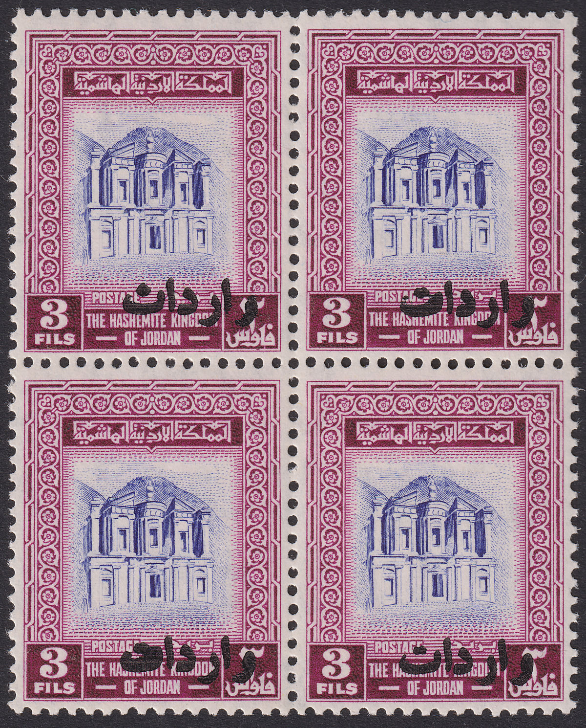 Jordan 1955 Revenue Overprint 3f Bluish Violet + Purple Block of 6 Mint RK133