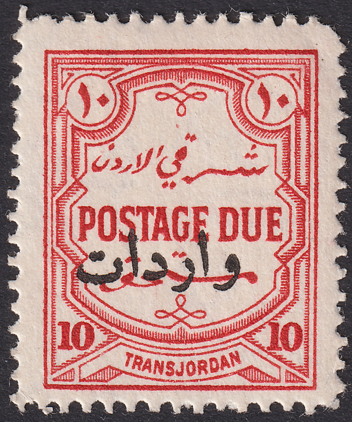 Transjordan 1929 KGV Postage Due Revenue Overprint 10m Scarlet Mint RK76