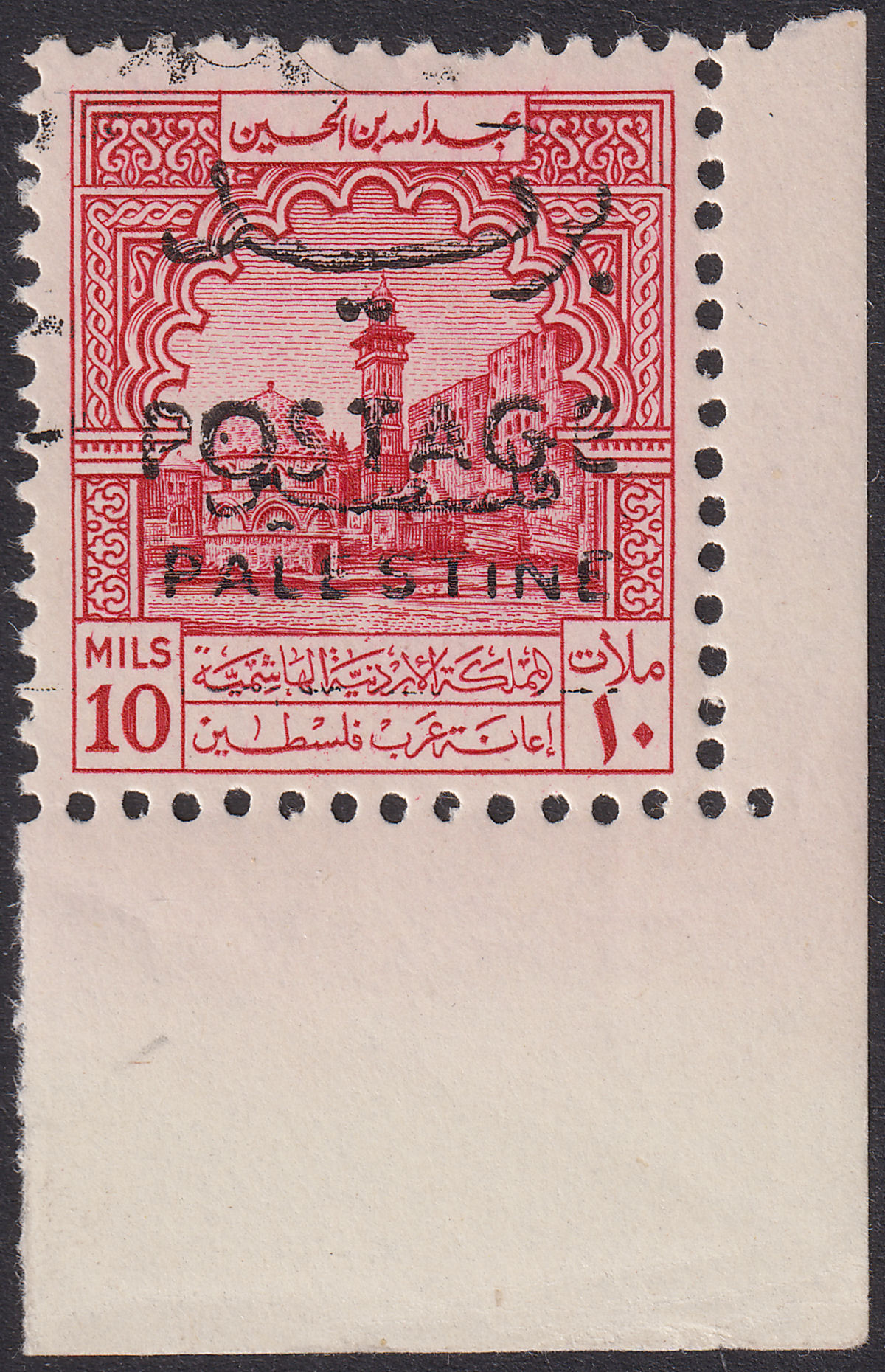 Jordan 1953 Postage Overprint Palestine Tax 10m Marginal Mint SG398 cat £110