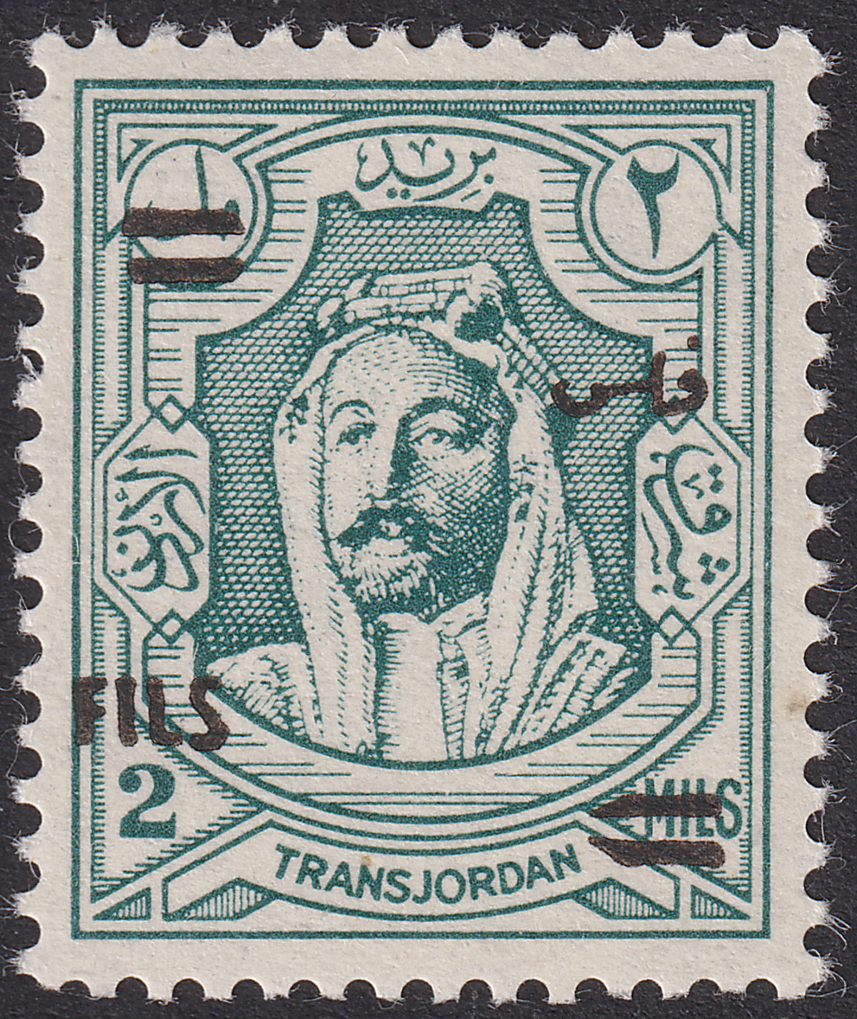 Jordan 1952 Fils Overprint in Black 2f on 2m Green UM Mint SG308a cat £70