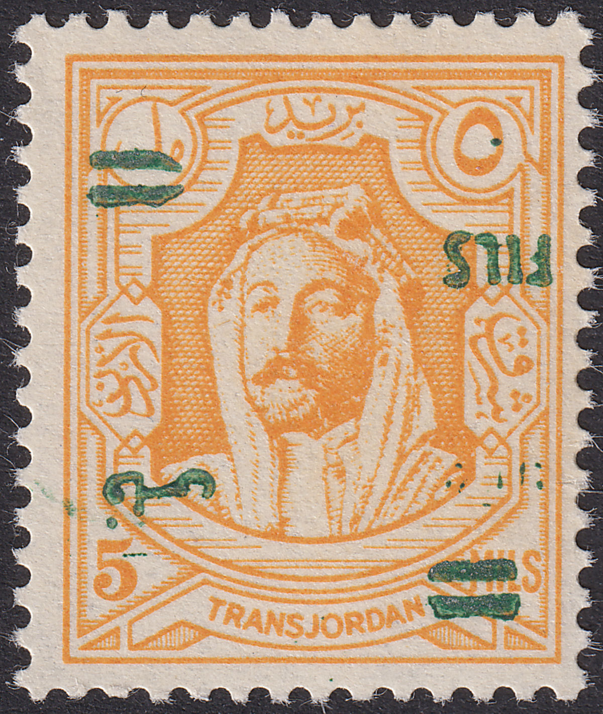 Jordan 1952 Fils Overprint Inverted 5f on 5m Yl-Orange UM Mint SG311a cat £65