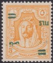 Click for more photos and details Jordan 1952 Fils Overprint Inverted 5f on 5m Yl-Orange UM Mint SG311a cat £65