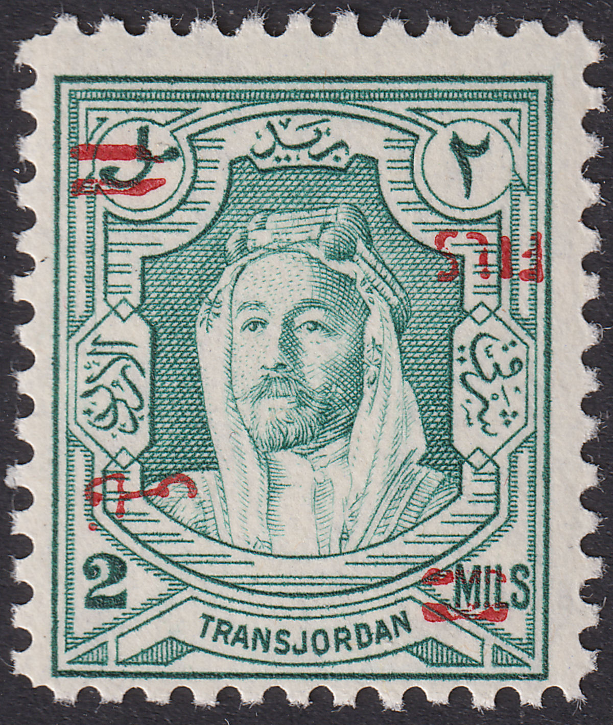 Jordan 1952 Fils Overprint Inverted 2f on 2m Bluish Green UM Mint SG314b cat £30