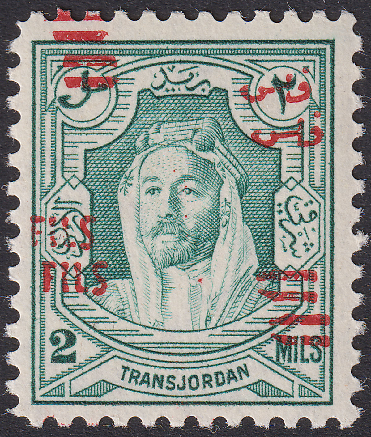 Jordan 1952 Fils Overprint Double 2f on 2m Bluish Green UM Mint SG314a cat £30
