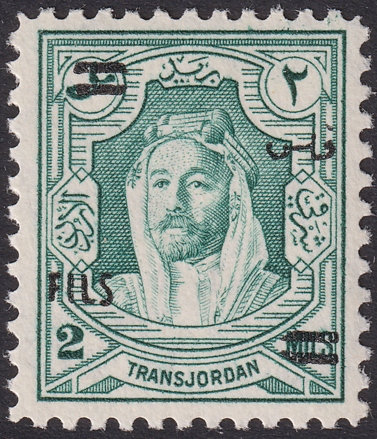 Jordan 1952 Fils Overprint in Black 2f on 2m Bluish Green UM Mint SG314c cat £65