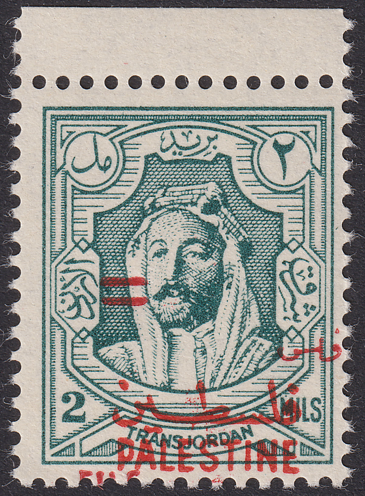 Jordan 1952 Fils Opt Palestine 2f on 2m perf 13½ UM Mint SG314f c£150 misplaced