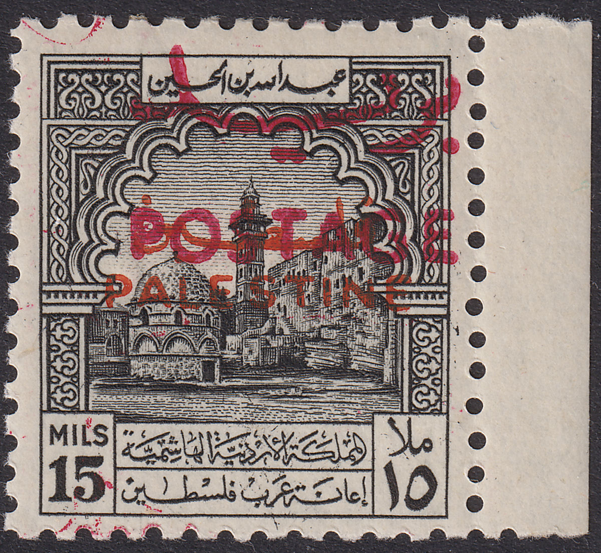 Jordan 1953 Postage Overprint Palestine Tax 15m Marginal Mint SG399 cat £110
