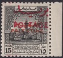 Jordan 1953 Postage Overprint Palestine Tax 15m Marginal Mint SG399 cat £110