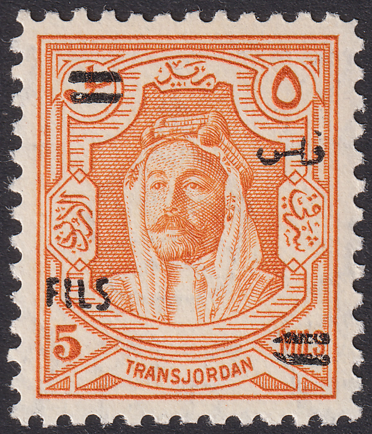 Jordan 1952 Fils Overprint in Black 5f on 5m Orange UM Mint SG319a cat £60