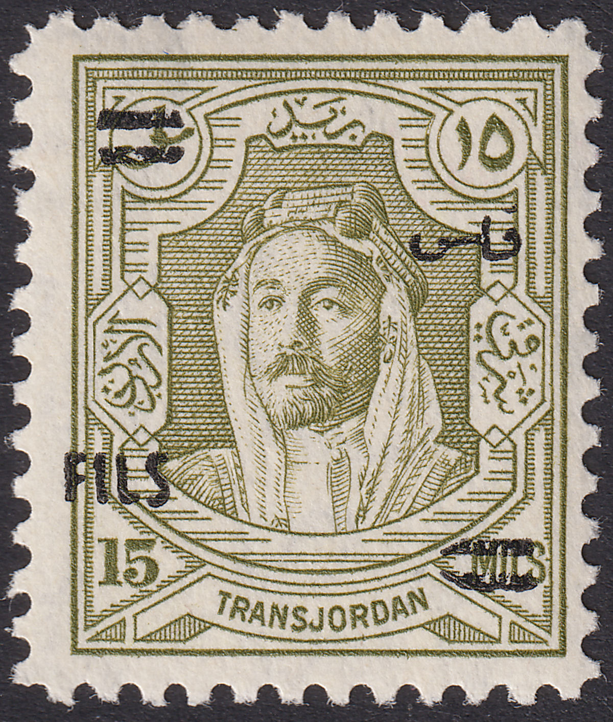Jordan 1952 Fils Overprint in Black 15f on 15m Olive-Green UM Mint SG325b cat£75