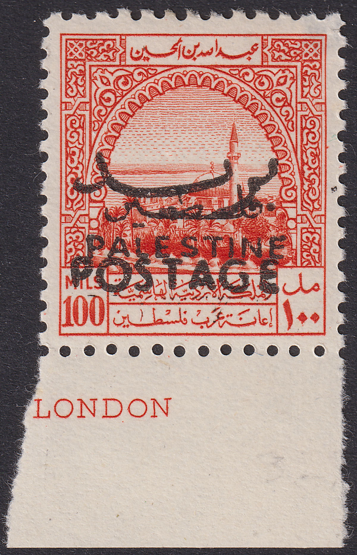 Jordan 1953 Postage Overprint Palestine Tax 100m Marginal Mint SG401 c£110 THIN