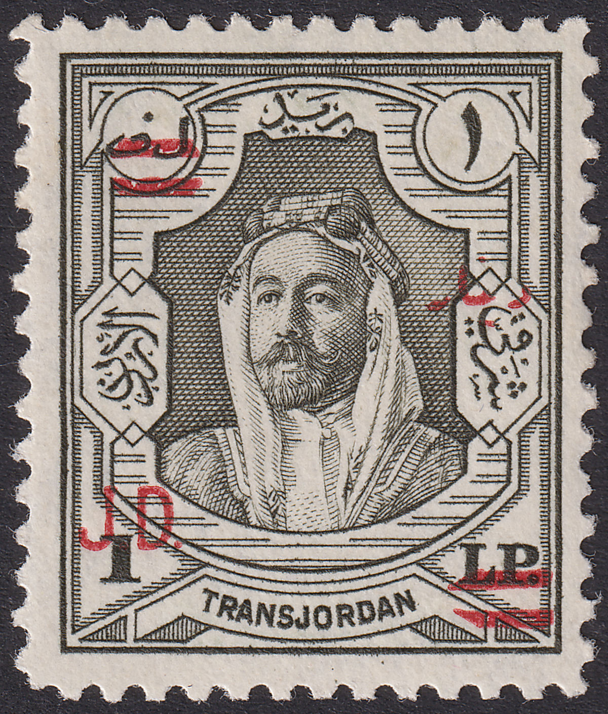 Jordan 1952 Fils Overprint 1D on £P1 Slate-Grey UM Mint SG333 cat £110