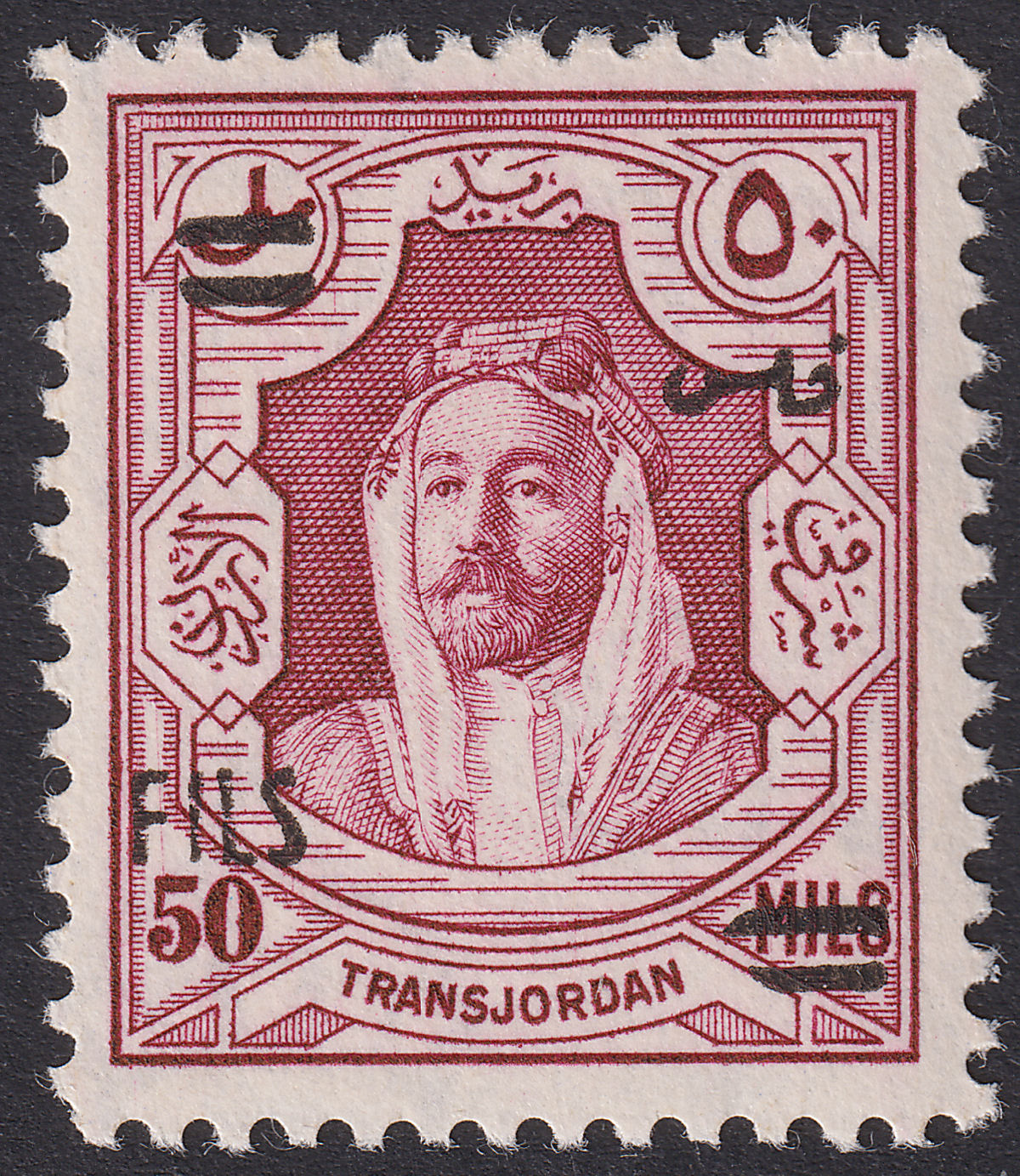 Jordan 1952 Fils Overprint in Black 50f on 50m Purple UM Mint SG328b cat £110