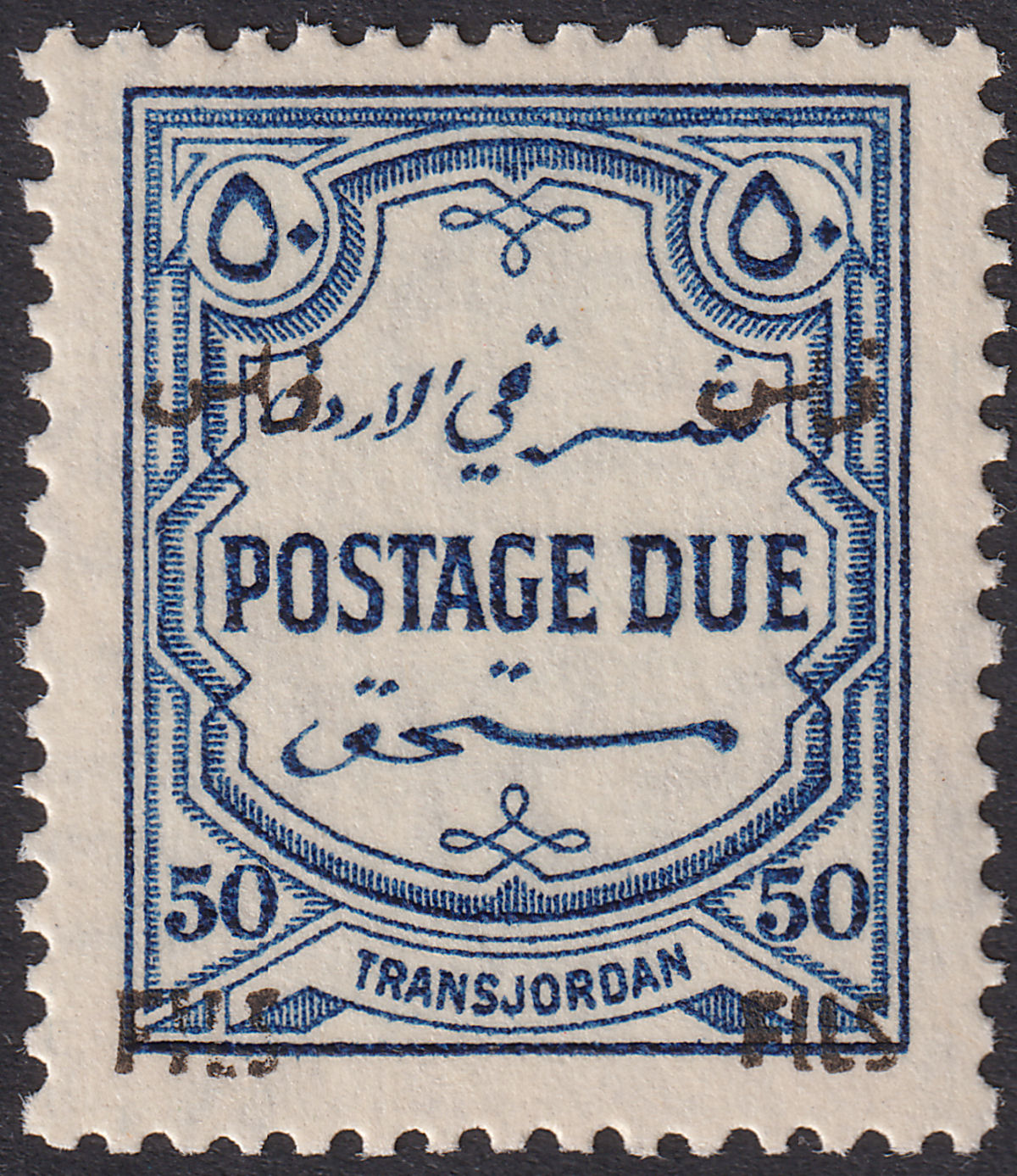 Jordan 1952 Postage Due Black Overprint 50f on 50m p14 Mint SG D346b cat £60