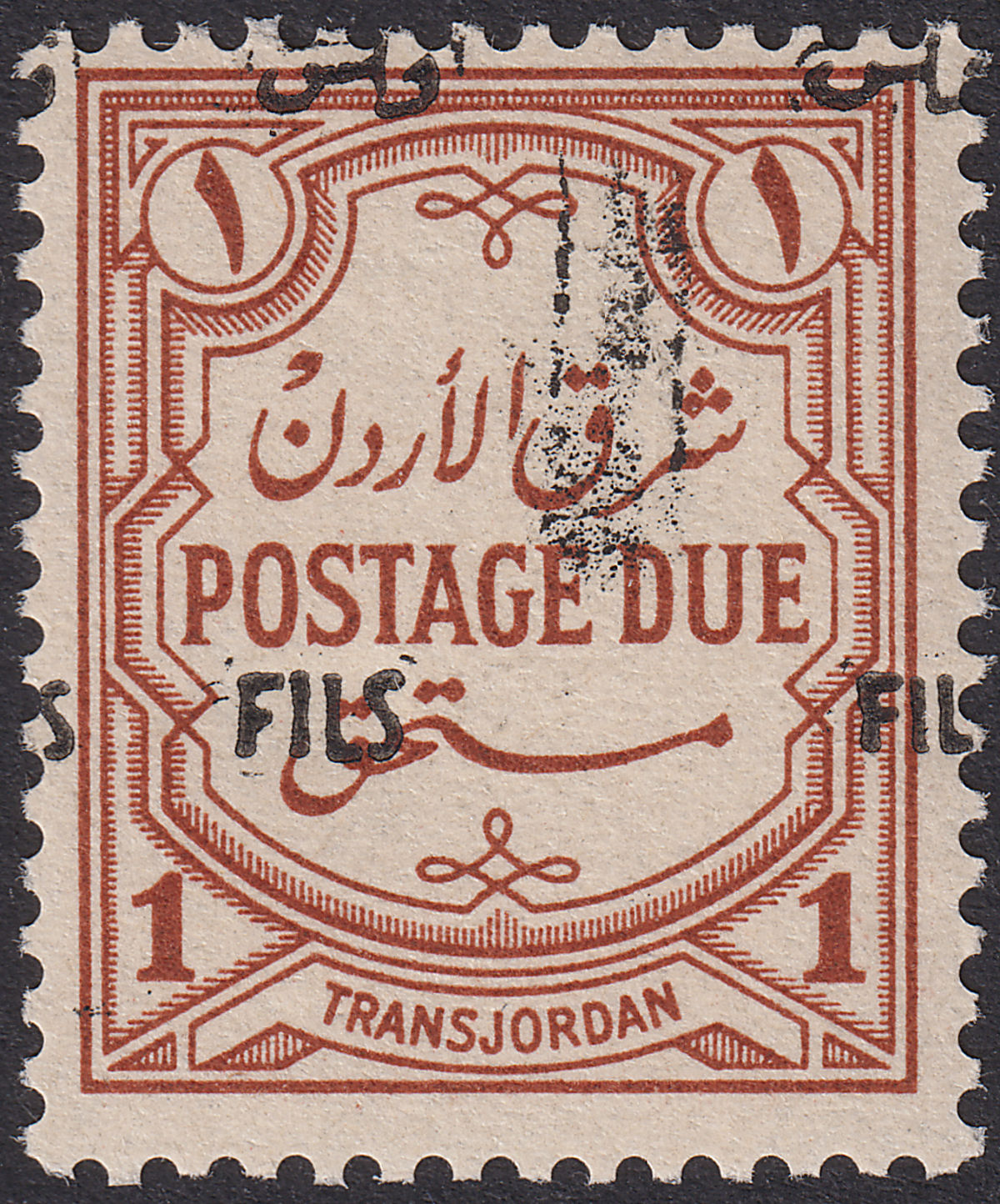 Jordan 1952 Postage Due Overprint 1f on 1m Red-Brown p13½ Mint SG D347 cat £55