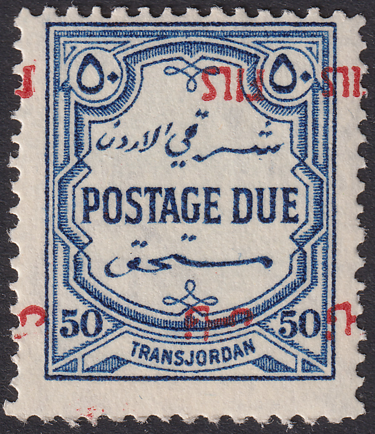 Jordan 1952 Postage Due Overprint Inverted 50f on 50m p14 Mint SG D346a cat £45