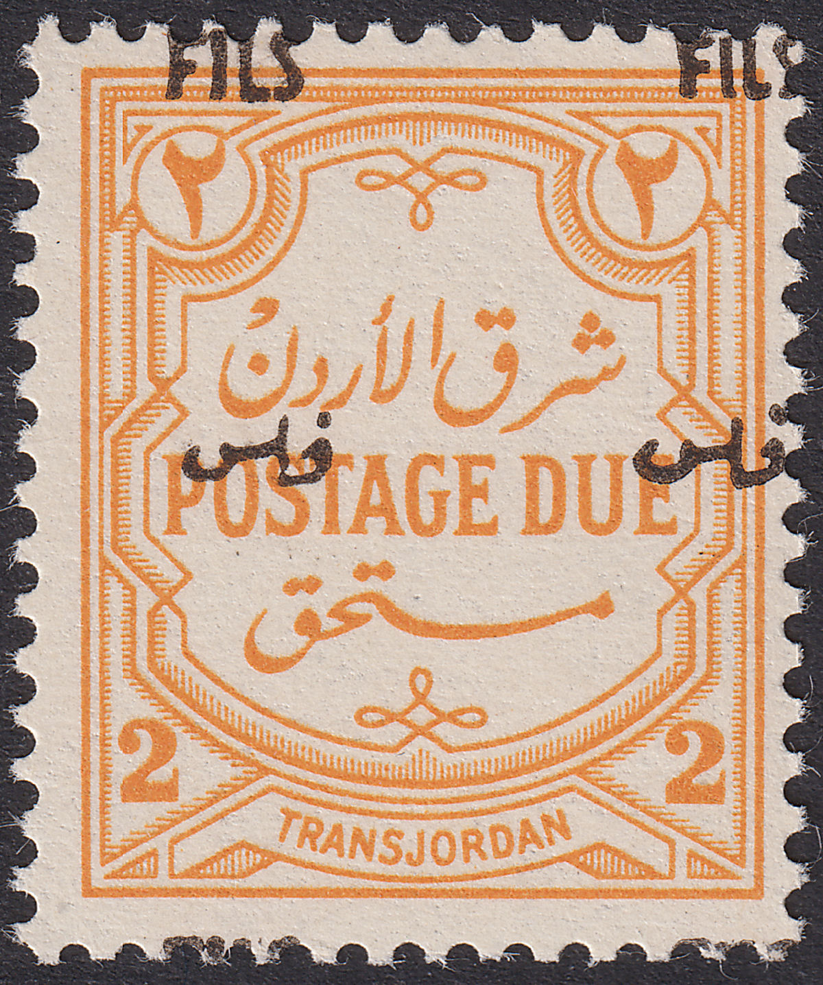 Jordan 1952 Postage Due Opt Transposed in Black 2f on 2m p13½ Mint SG D348a var