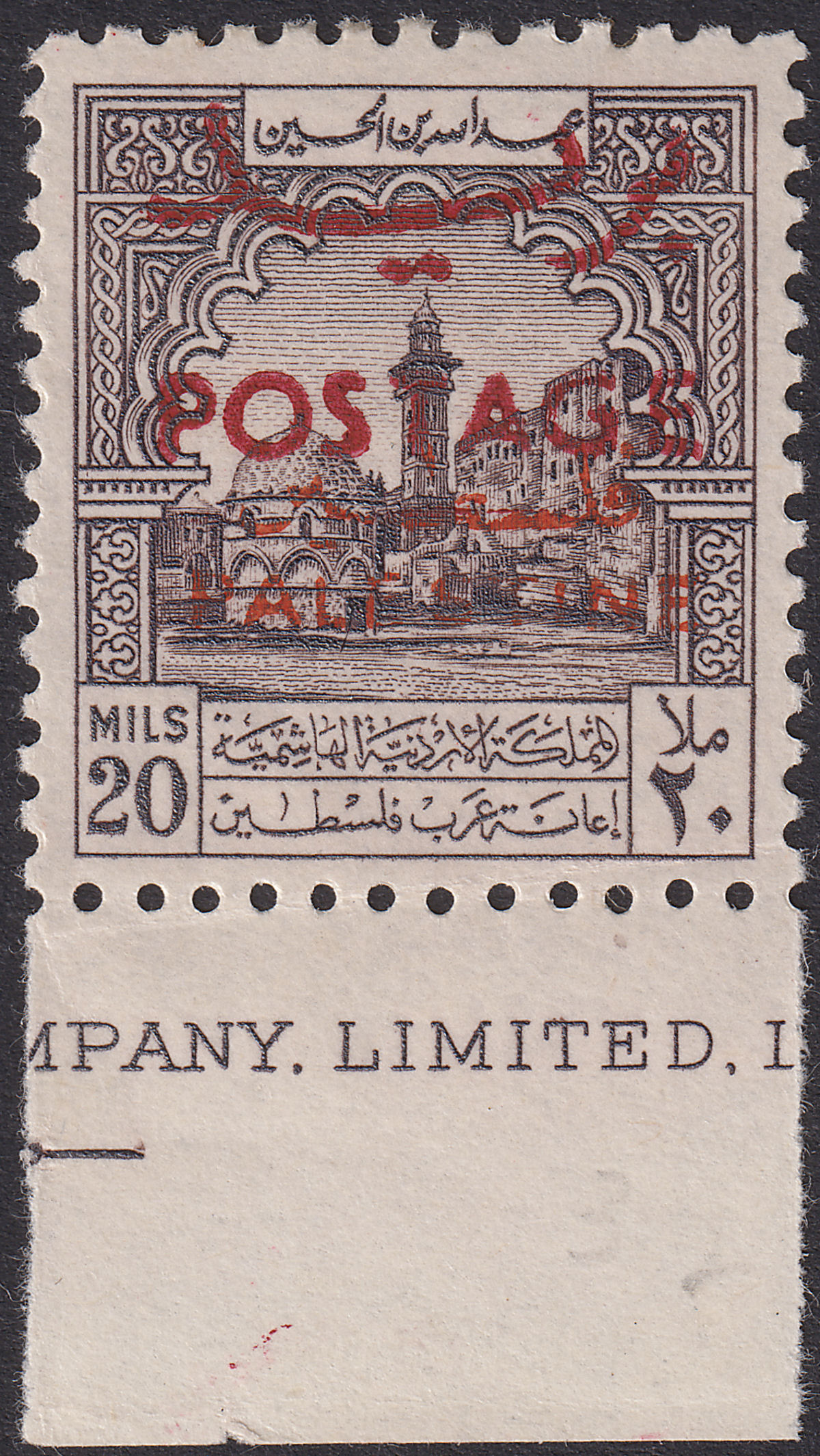 Jordan 1953 Postage Overprint Palestine Tax 20m Marginal Mint SG400 cat £110
