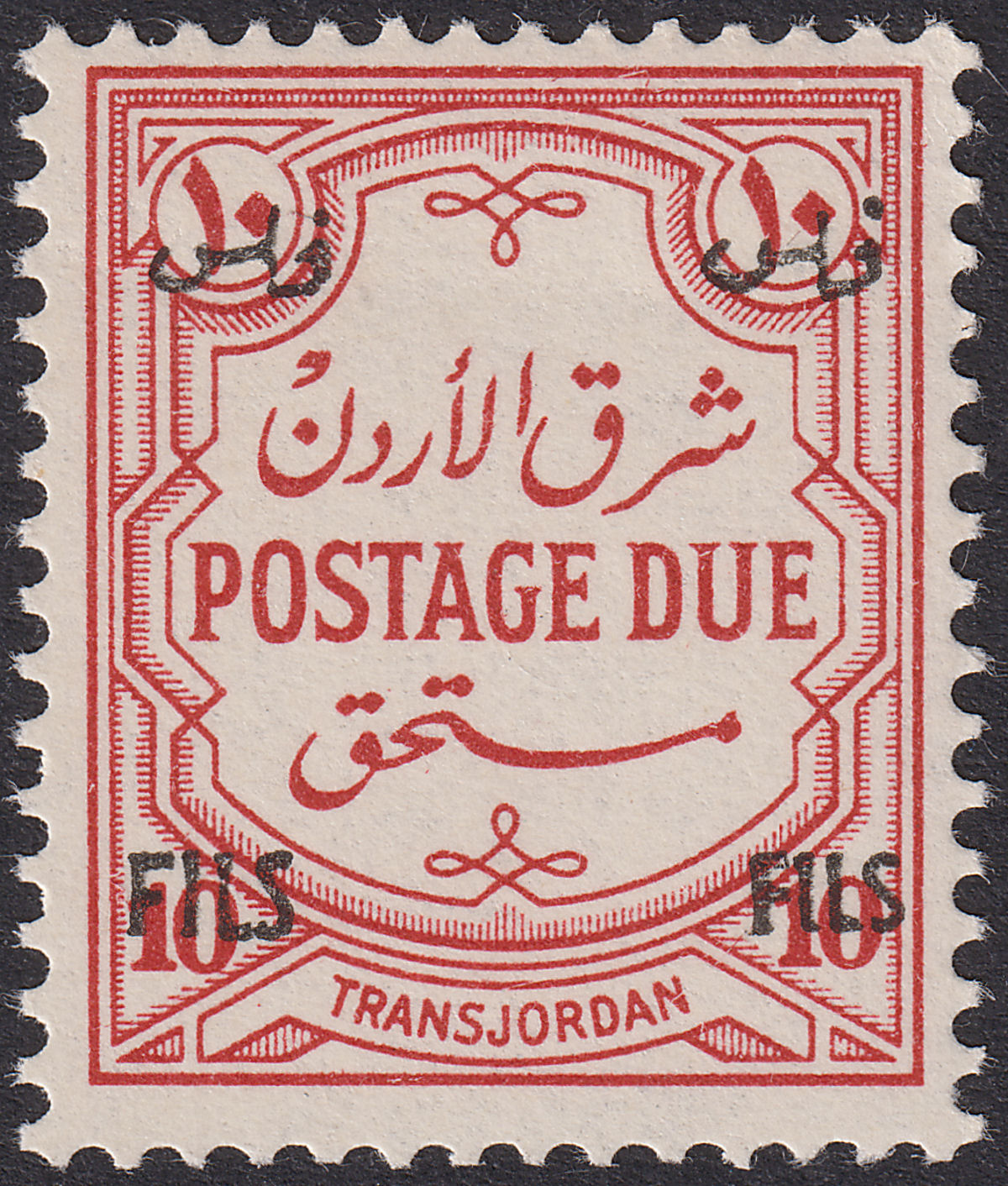 Jordan 1952 Postage Due Overprint 10f on 10m Scarlet p13½ Mint SG D349 c£75 BEND