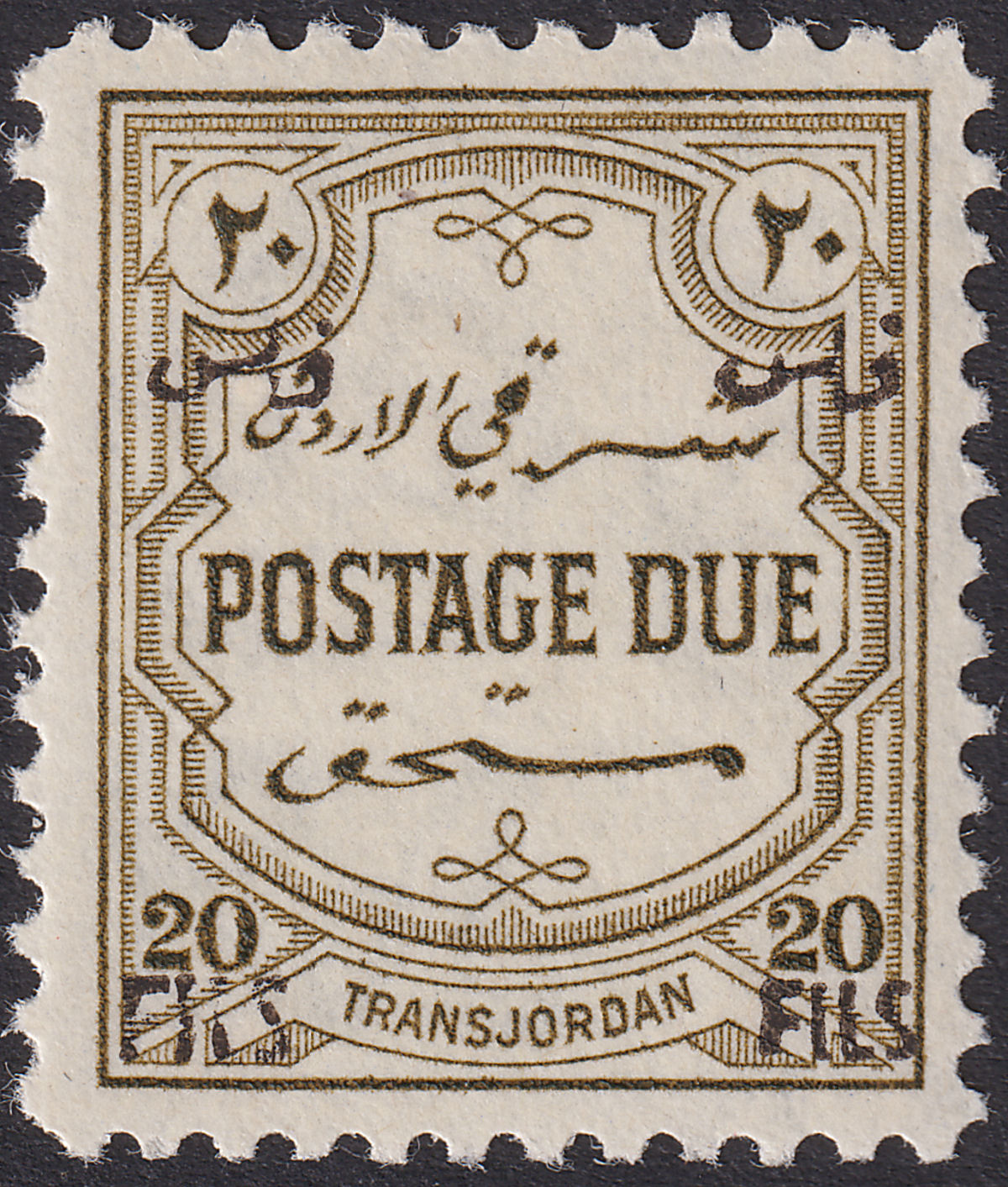 Jordan 1952 Postage Due Black Overprint 20f on 20m p12 Mint SG D354a cat £70