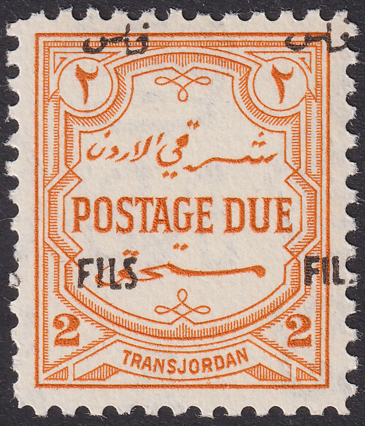 Jordan 1952 Postage Due Black Overprint 2f on 2m Or-Yl p12 Mint SG D351a cat £55