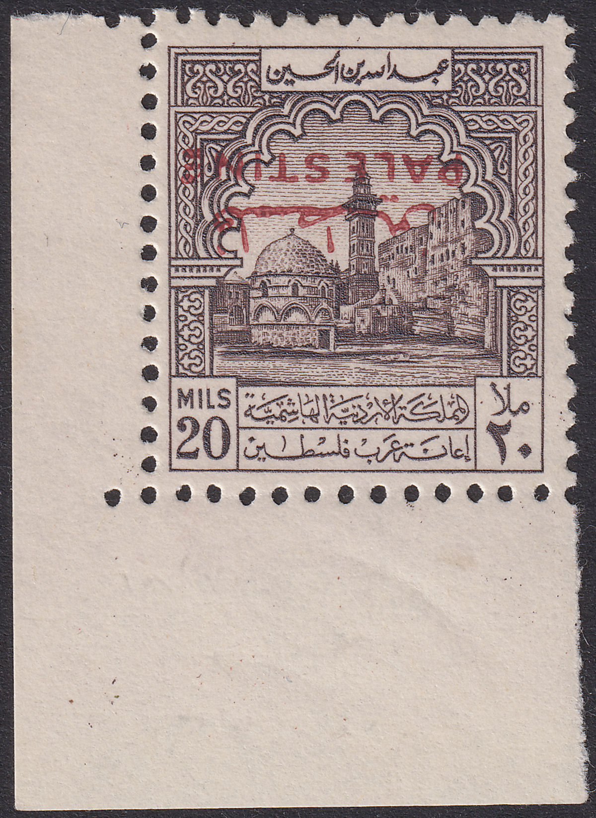 Jordan Occupation Palestine 1949 Opt Inverted Ob Tax 20m Mint SG PT41a Unpriced