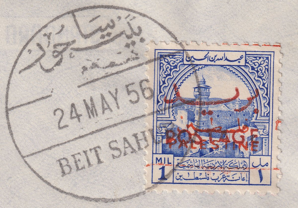 Jordan 1953 Postage Red Overprint Palestine Tax 1m Used Cover SG395 cat £65