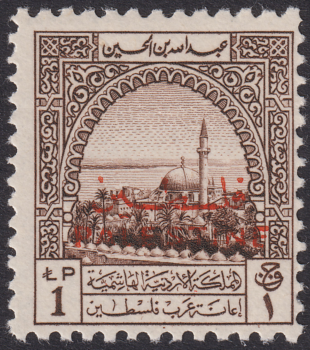 Jordan Occupation Palestine 1949 Opt Obligatory Tax £P1 Brown Mint SG PT46 c£190