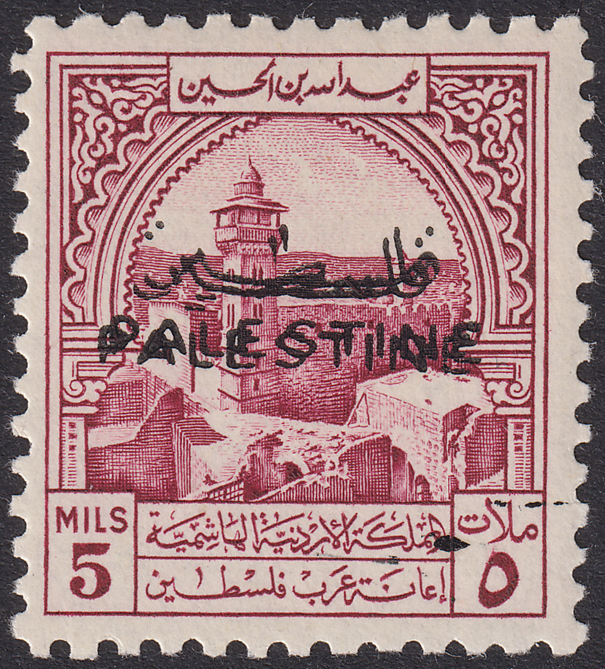 Jordan Occupation Palestine 1949 Opt Double Oblig Tax 5m Mint SG PT38b Unpriced