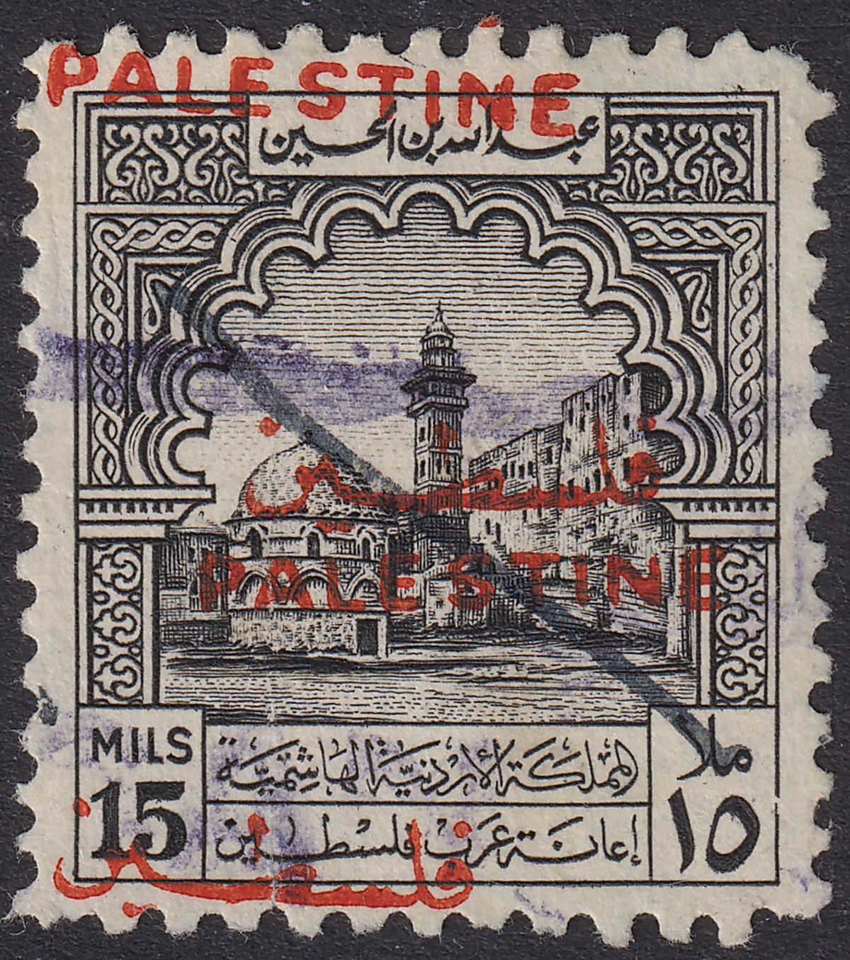 Jordan Occupation Palestine 1949 Opt Double Oblig Tax 15m Used SG PT40b Unpriced