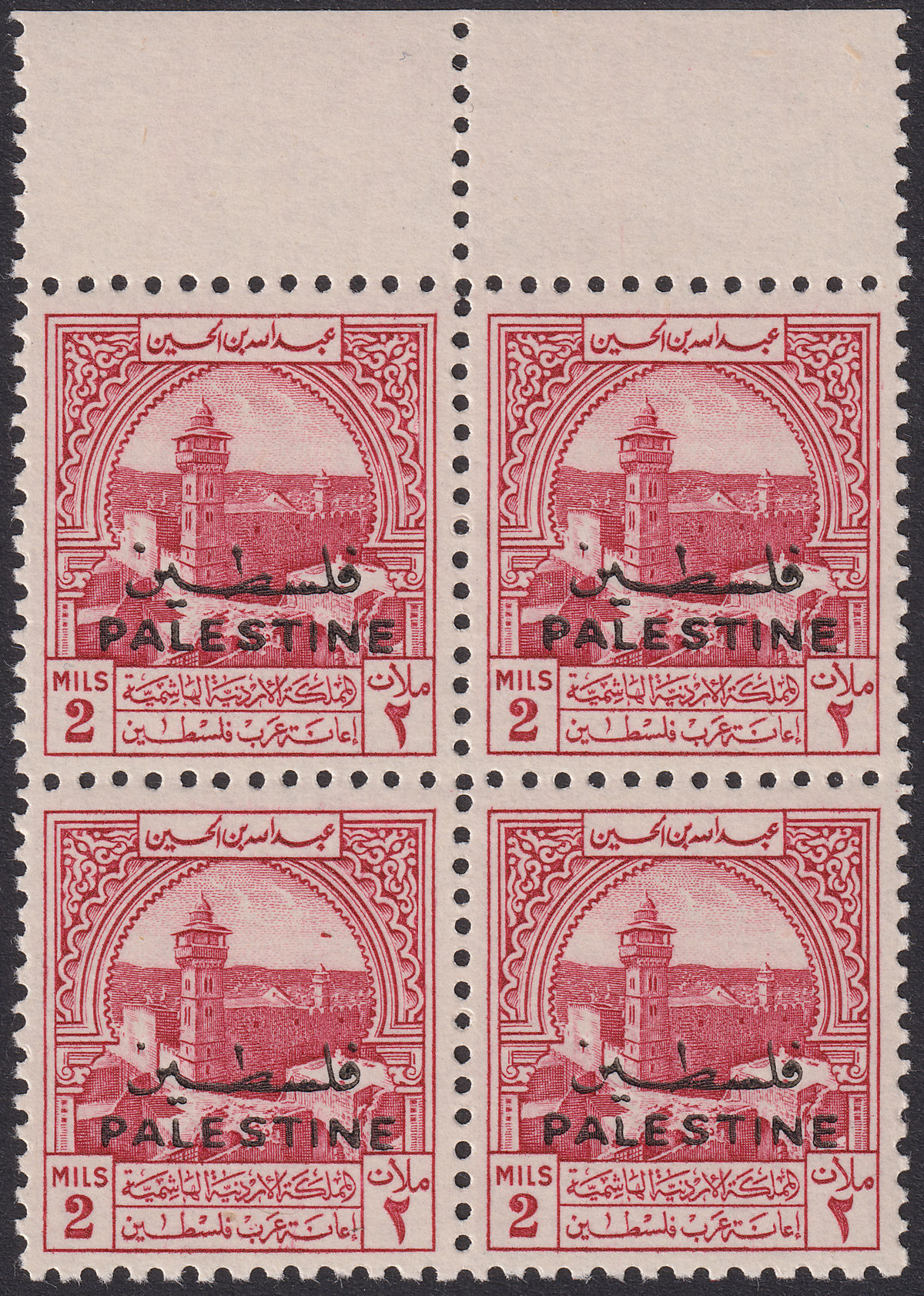 Jordan Occupation Palestine 1949 Opt Tax 2m Block Complete Offset Mint SG PT36v