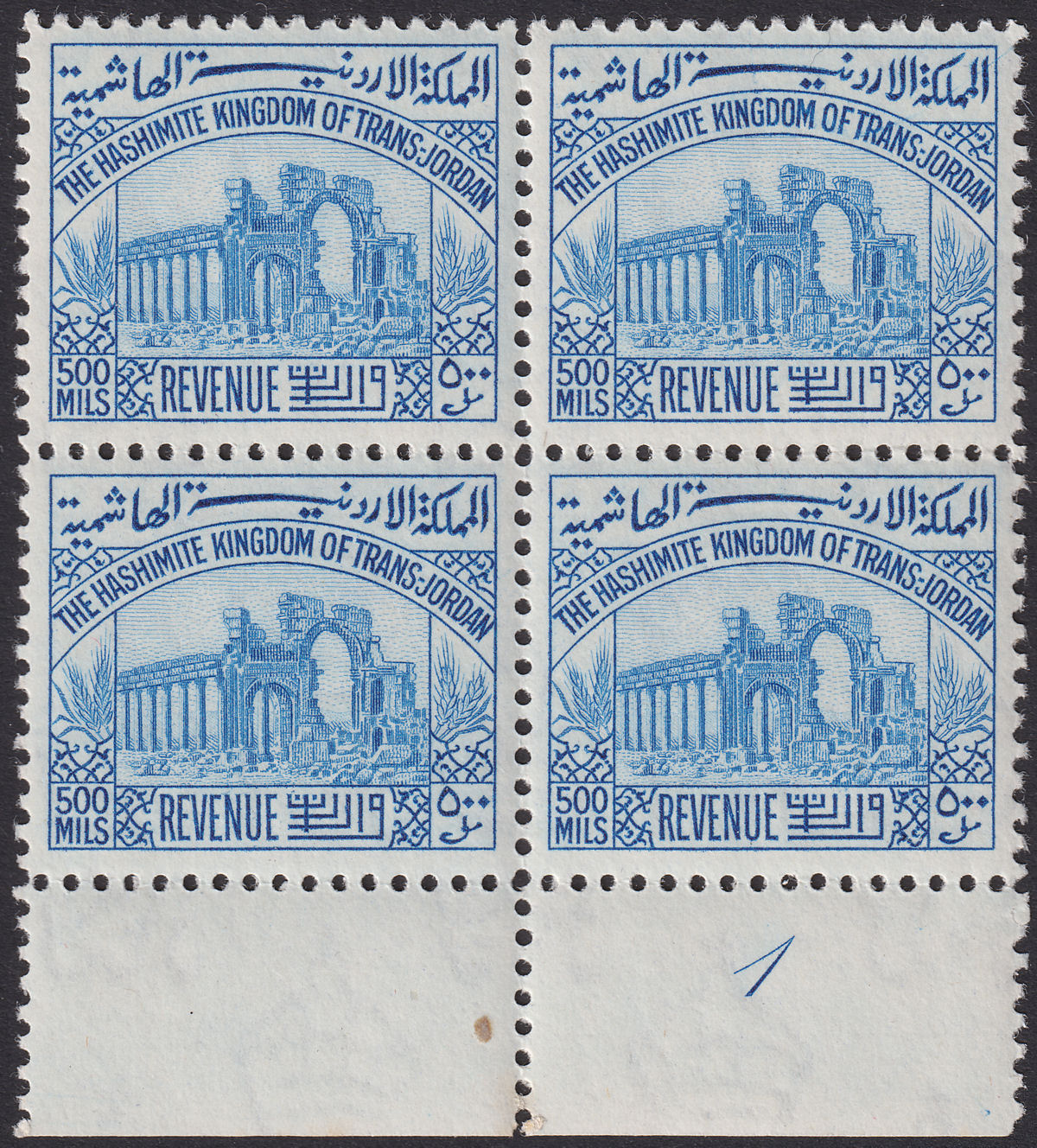 Transjordan 1947 Revenue Ruins 500m Blue Plate 1 Marginal Block of 4 Mint RK112