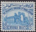 Click for more photos and details Transjordan 1947 Revenue Ruins 50m Blue perf 12 Mint RK109