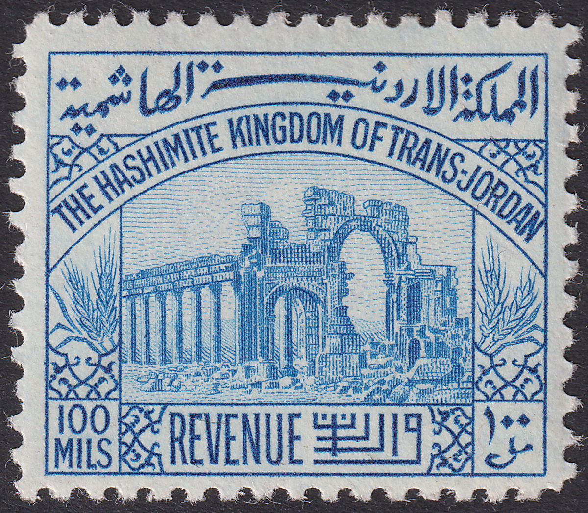Transjordan 1947 Revenue Ruins 100m Blue perf 12 Mint RK110