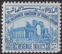 Click for more photos and details Transjordan 1947 Revenue Ruins 100m Blue perf 12 Mint RK110