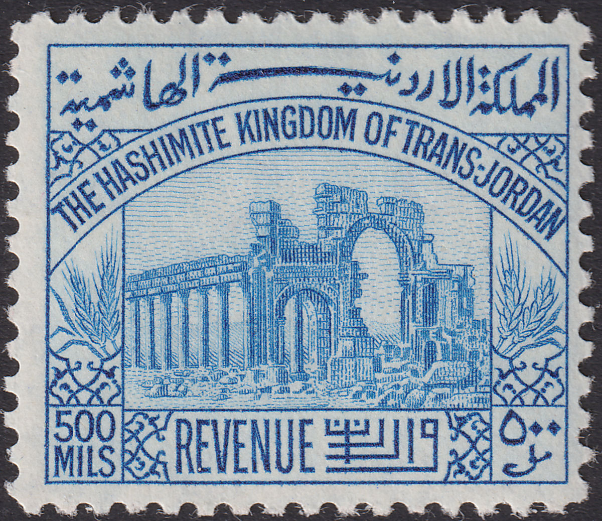 Transjordan 1947 Revenue Ruins 500m Blue perf 12 Mint RK112